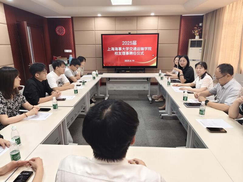 澳门葡京娱乐官网
2025届校友理事聘任仪式顺利举行